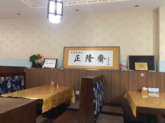 大堂-正隆斋素食超市(西四店)