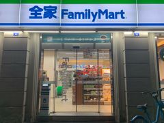 -全家便利店(锦里东路店)