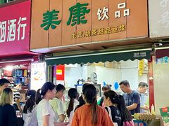 -美康饮品(羊子巷店)