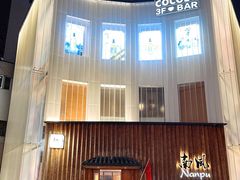 -南风(淮海街店)