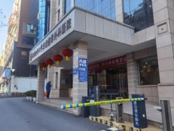 -南京医科大学友谊整形外科医院