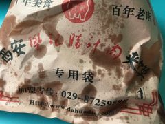 -樊记腊汁肉(竹笆市总店)