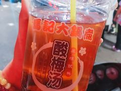 -马记大锅煮(总店)