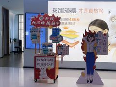 -长风拨筋养身(天街店)