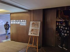 -林肯爵士乐上海中心 Jazz at Lincoln Center Shanghai