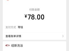 -纽斯桑拿会所(天山店)