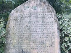 -十八棵（老龙井）御茶园(老龙井店)
