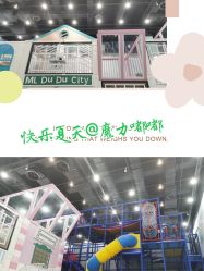 -魔力嘟嘟城(西溪欢乐城店)