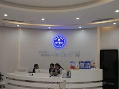 -泰康拜博口腔(凯迪大厦店)