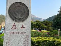 -泰山风景名胜区