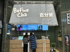 -百分茶(苏州中心商场店)