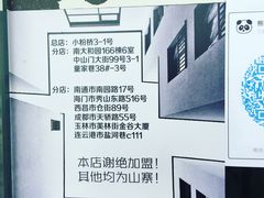 -熊猫一间店欧式奶茶铺