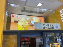 -麦当劳(宝山大厦店)