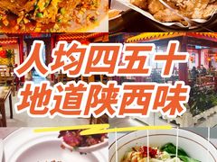 -秦月轩·陕西家乡菜(阜成路·五棵松店)