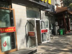 -庆丰包子铺(田村店)