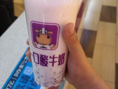 原味酸奶紫米露-一只酸奶牛(八一路店)