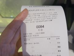 账单-狐狸和向日葵(北京路店)