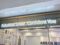 -瑞尔齿科(颐堤港诊所)