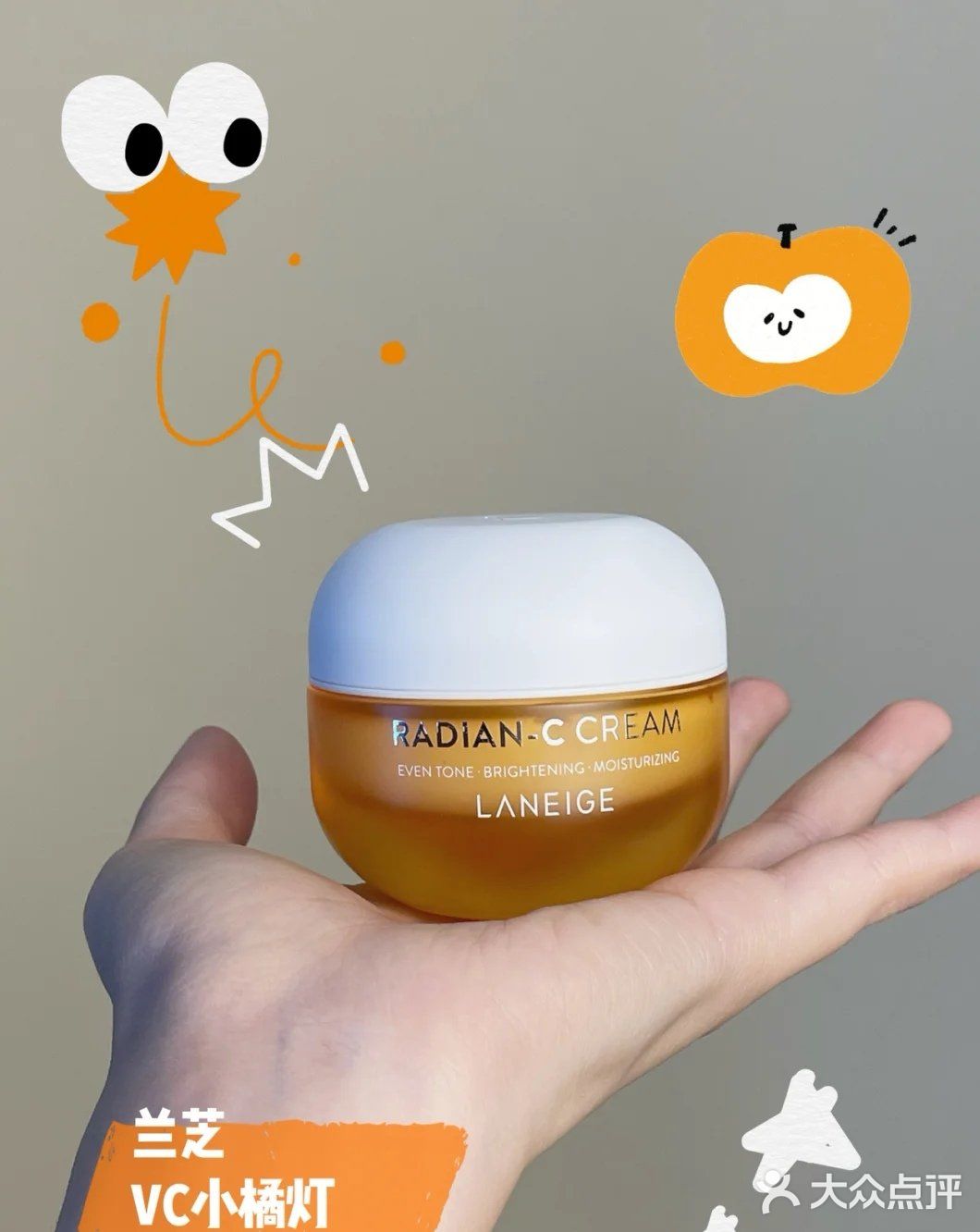 最近种草的兰芝小橘灯