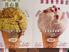 -莉莉熊Lililove Gelato (意大利手工冰淇淋)