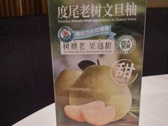 -莆田餐厅PUTIEN(武商MALL店)