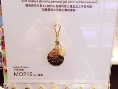 -歌帝梵(大运河购物中心店)