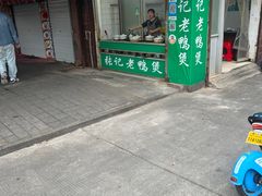 -花园菜市场