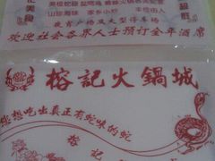 纸巾-榕记(番禺总店)