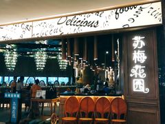 门面-苏梅花园(群星城店)