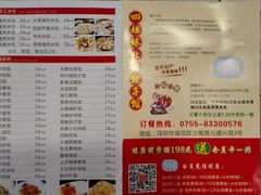-四姐妹东北饺子(沙尾路店)