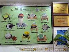 -玉椰林甜品店(创始店)