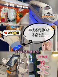 点击看大图 -Lily纤美·科技减脂中心