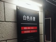 -bb boom运动闯关密室·聚会团建·家庭亲子(龙湖西溪天街店)