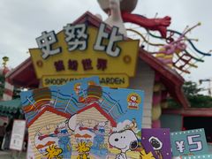 -史努比缤纷世界