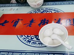-七宝老街汤团店(七宝一店)