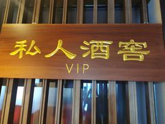 门面-长安酒肆(曲江店)