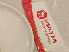-沁原羔羊火锅(新天地店)