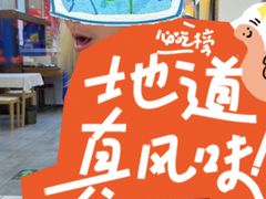 -老磁器口豆汁店(天坛店)