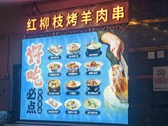 -燕兰楼·清真西北融合菜(亚运村店)