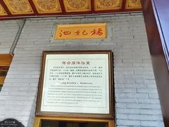 -华清宫景区