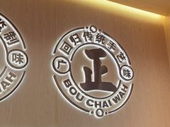 -华记煲仔华·煲仔饭(市桥易发店)