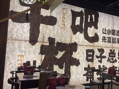 -那些年一起吃串的地方烧烤(观前街店)