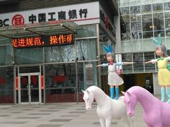 门面-中国工商银行(湖南路支行)