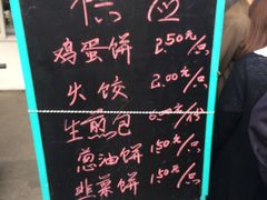 菜单-易家桥黄忠明点心铺(易家桥菜市场店)