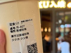 -RUXU入续糖水铺与包(卓悦中心店)