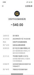 -沈阳名流美容医院