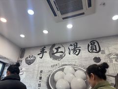 -高行汤团店(金高路店)