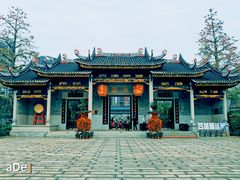 -岭南和园