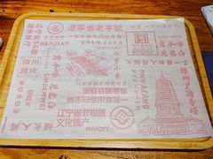 -老白清真烧烤(锦州旗舰店)