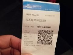 -万达影城(唐山爱琴海XLAND店)